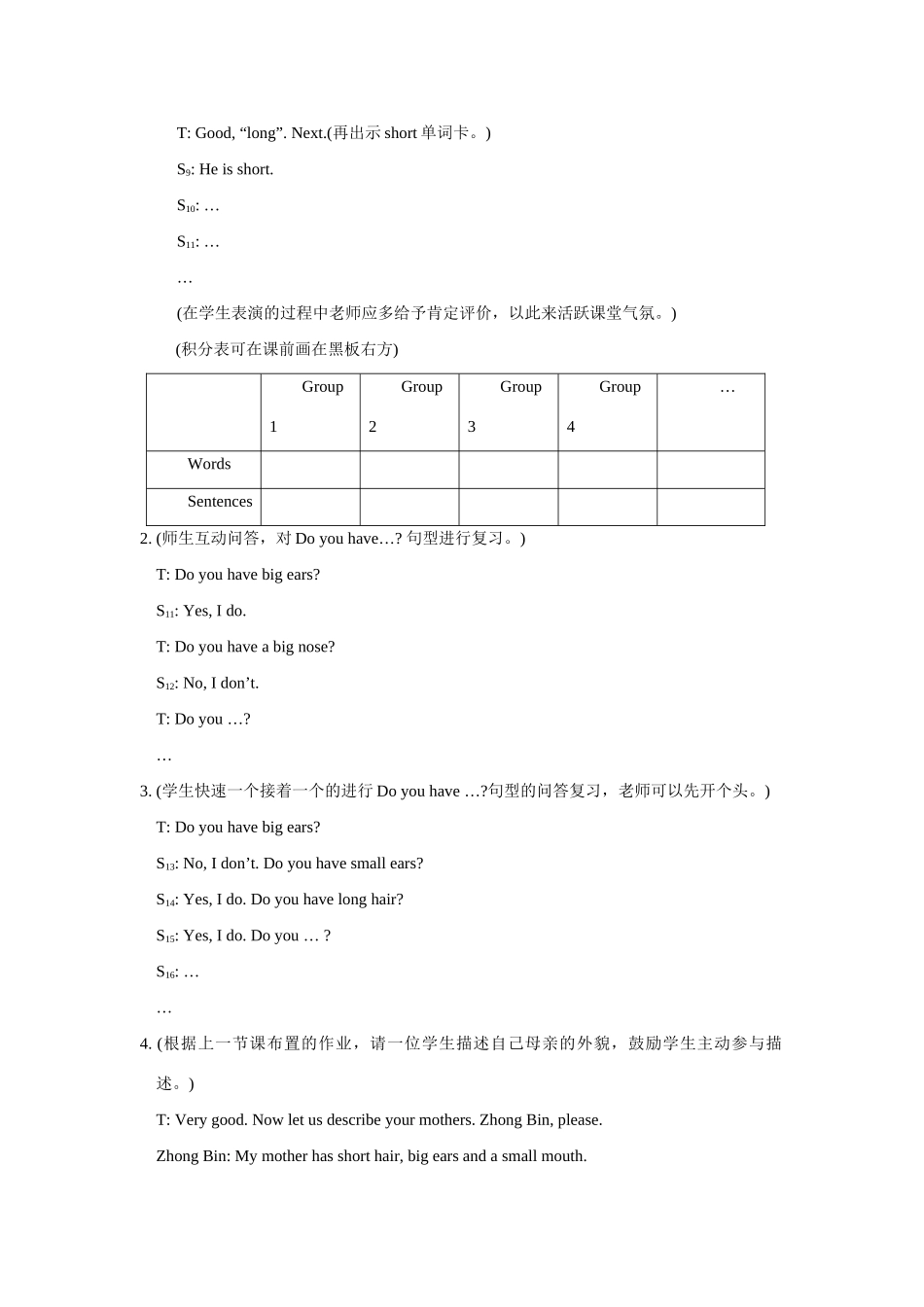 七年级英语上unit 2 topic 1  I have a small nose Section D教学设计(精品)仁爱版_第3页