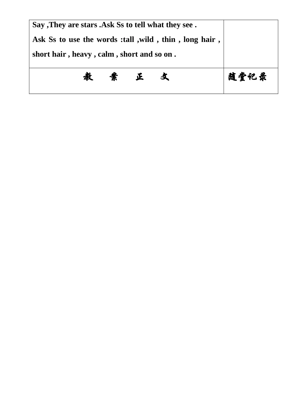 八年级英语上6单元教案 人教新目标版_第2页