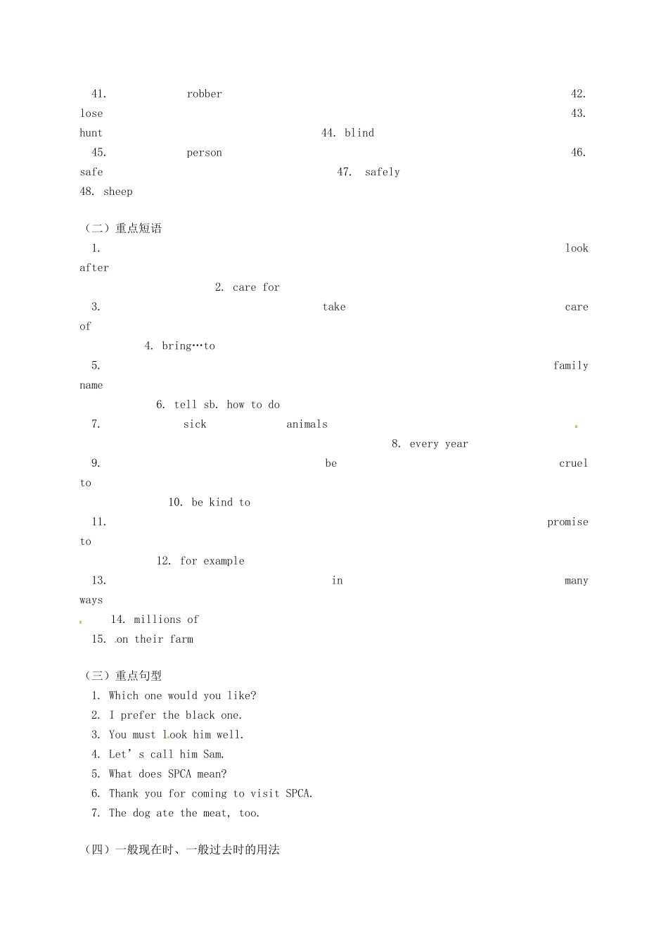 七年级英语上册 Module 2 Unit 2 Our animal friends教案 牛津沈阳版-牛津沈阳版初中七年级上册英语教案_第2页