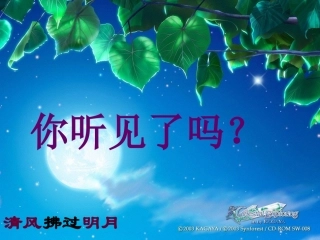 6-你一定会听见的-(2)