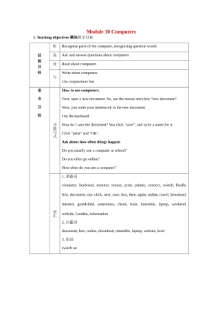 七年级英语上册 Module 10 Computers教案 外研版