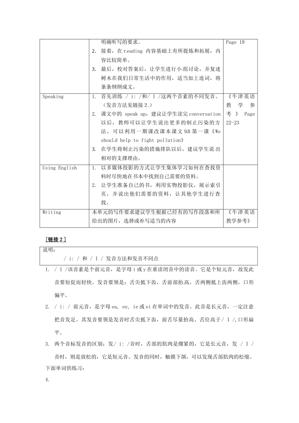 八年级英语上册 Chapter 6 Pollution Fighters Listening教案 牛津沈阳版-牛津沈阳版初中八年级上册英语教案_第2页