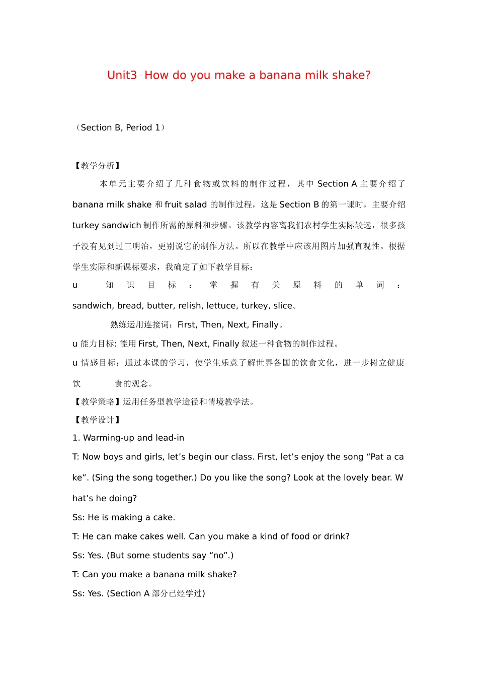 七年级英语下册：Unit 3 How do you make a banana milk shake？（教案8）鲁教版_第1页