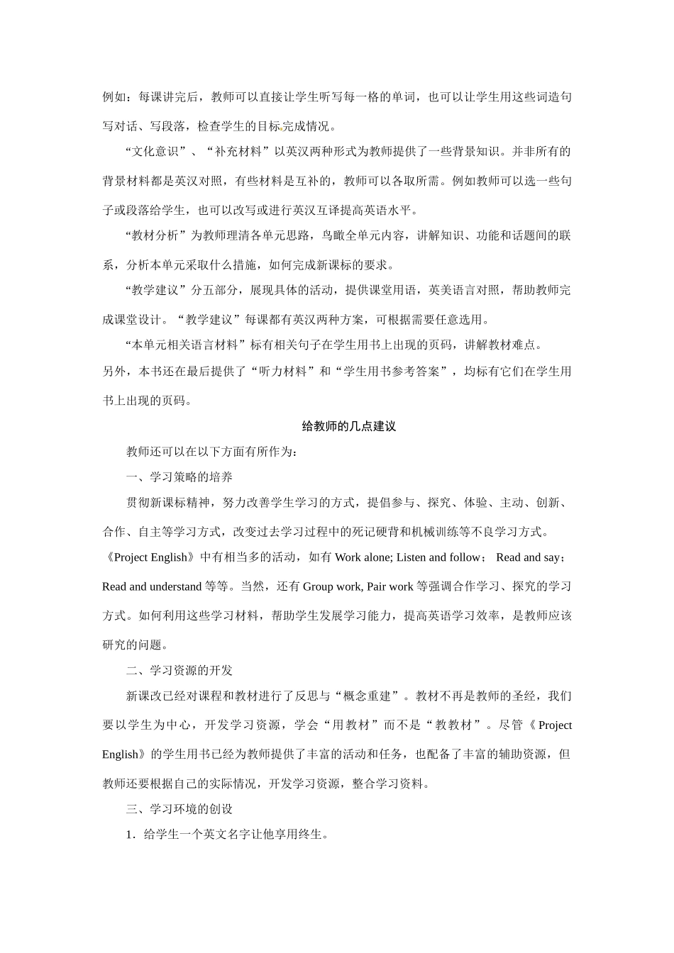 七年级英语下册 Unit 5 Topic 1 How do you usually go to school教案 仁爱版_第3页