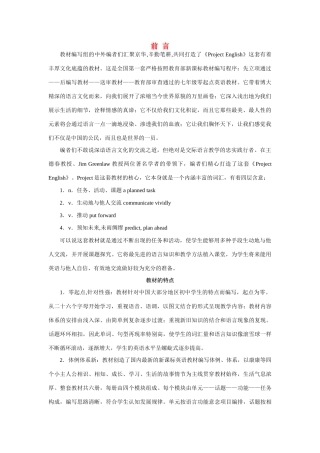 七年级英语下册 Unit 5 Topic 1 How do you usually go to school教案 仁爱版