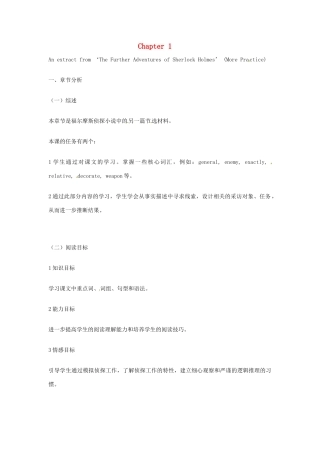 九年级英语上册 Chapter 1 More practice教案 牛津沈阳版