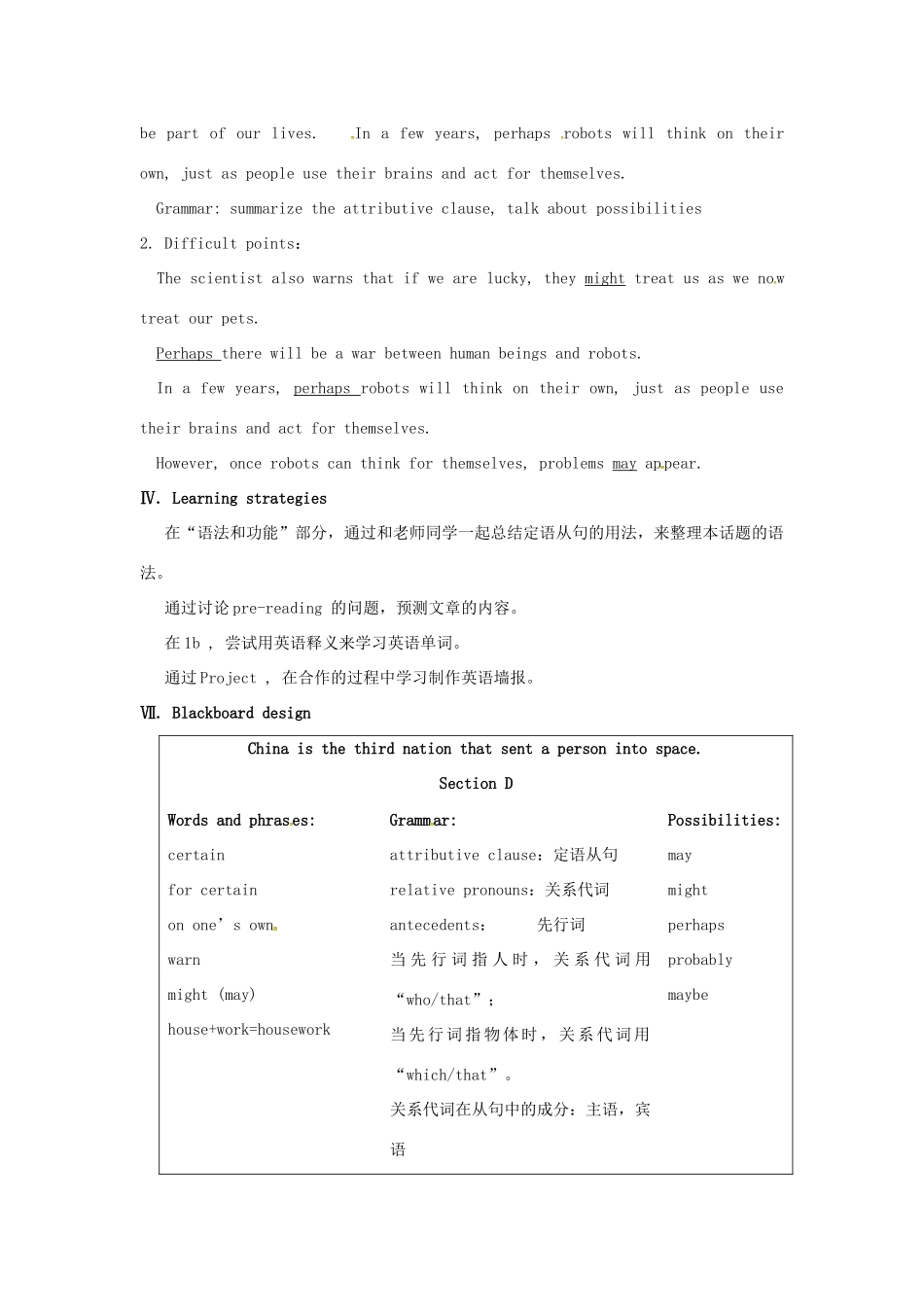 九年级英语上册 Unit 4 Topic 3 China is the third nation that sent a person into space Section D教案 （新版）仁爱版-（新版）仁爱版初中九年级上册英语教案_第2页