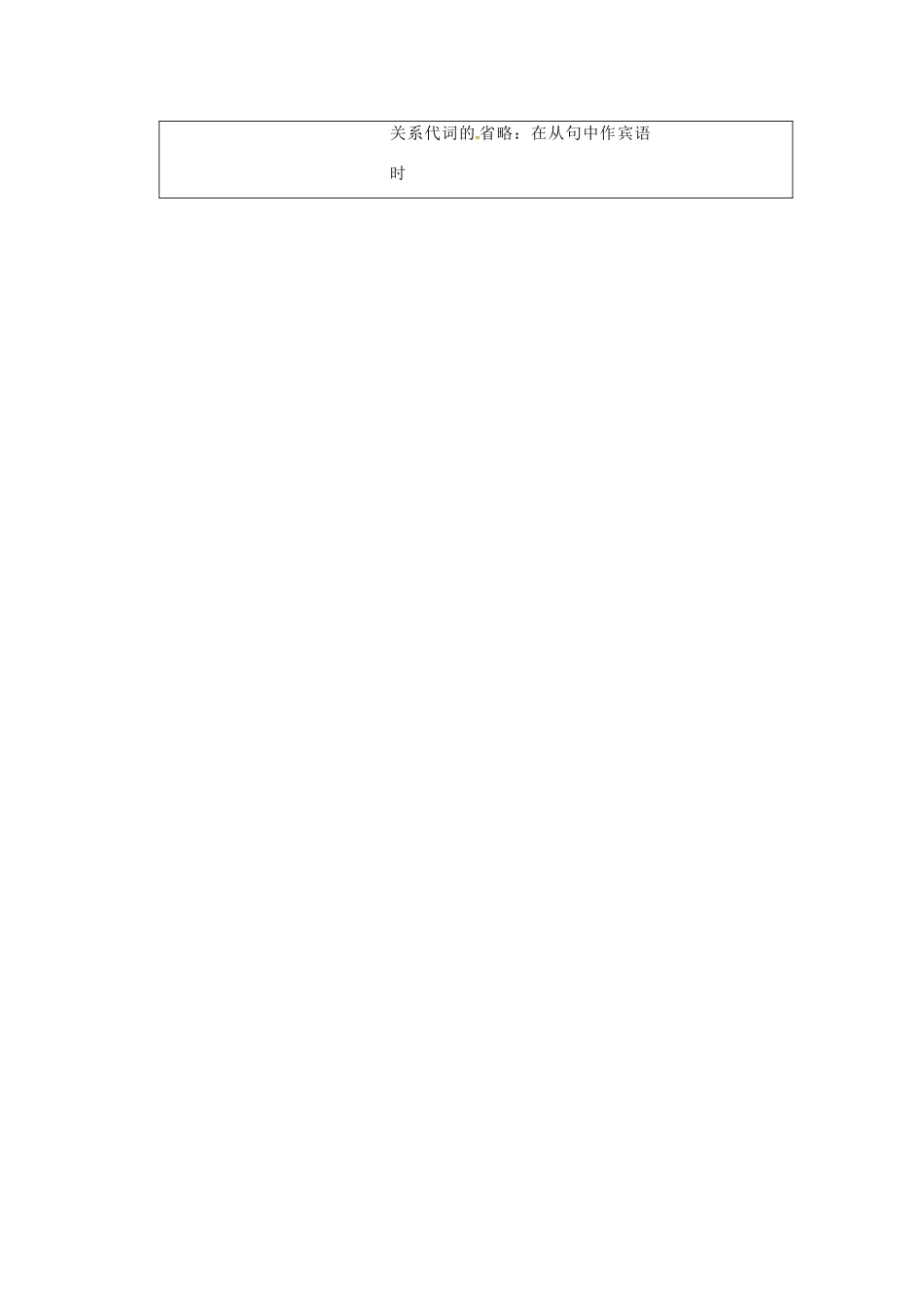 九年级英语上册 Unit 4 Topic 3 China is the third nation that sent a person into space Section D教案 （新版）仁爱版-（新版）仁爱版初中九年级上册英语教案_第3页