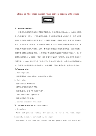 九年级英语上册 Unit 4 Topic 3 China is the third nation that sent a person into space Section D教案 （新版）仁爱版-（新版）仁爱版初中九年级上册英语教案