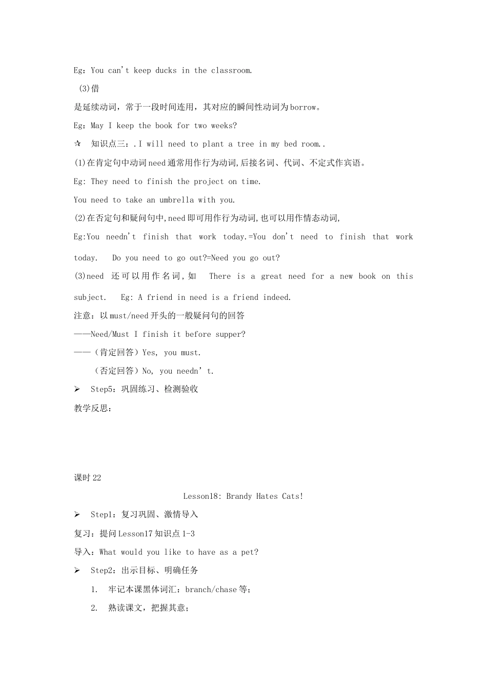 八年级英语下册 Lesson17 People Love Pets教案 冀教版_第2页