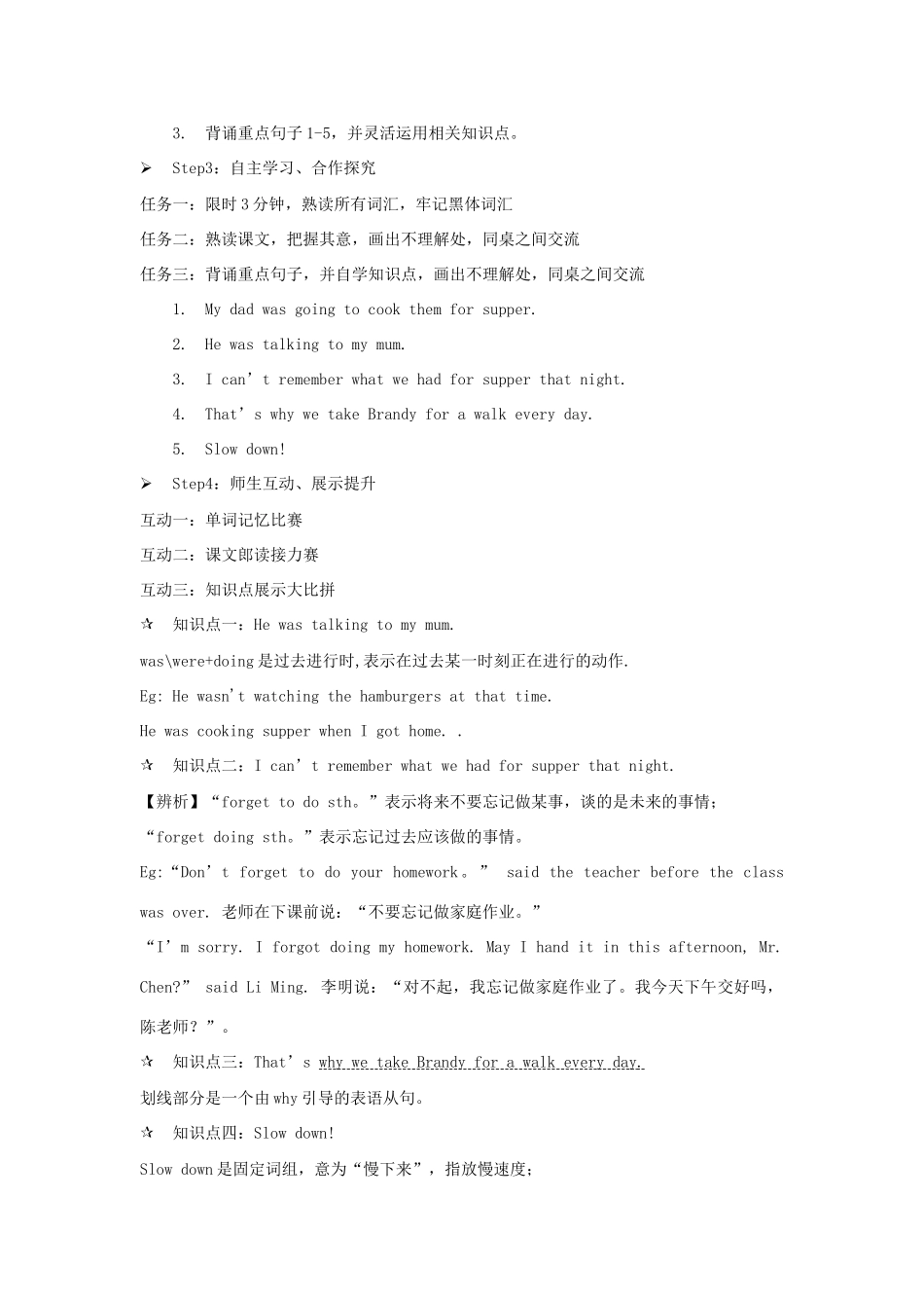 八年级英语下册 Lesson17 People Love Pets教案 冀教版_第3页