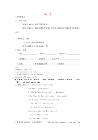 七年级英语上册 Unit 2 Let's play sports Grammar教案 （新版）牛津版-（新版）牛津版初中七年级上册英语教案