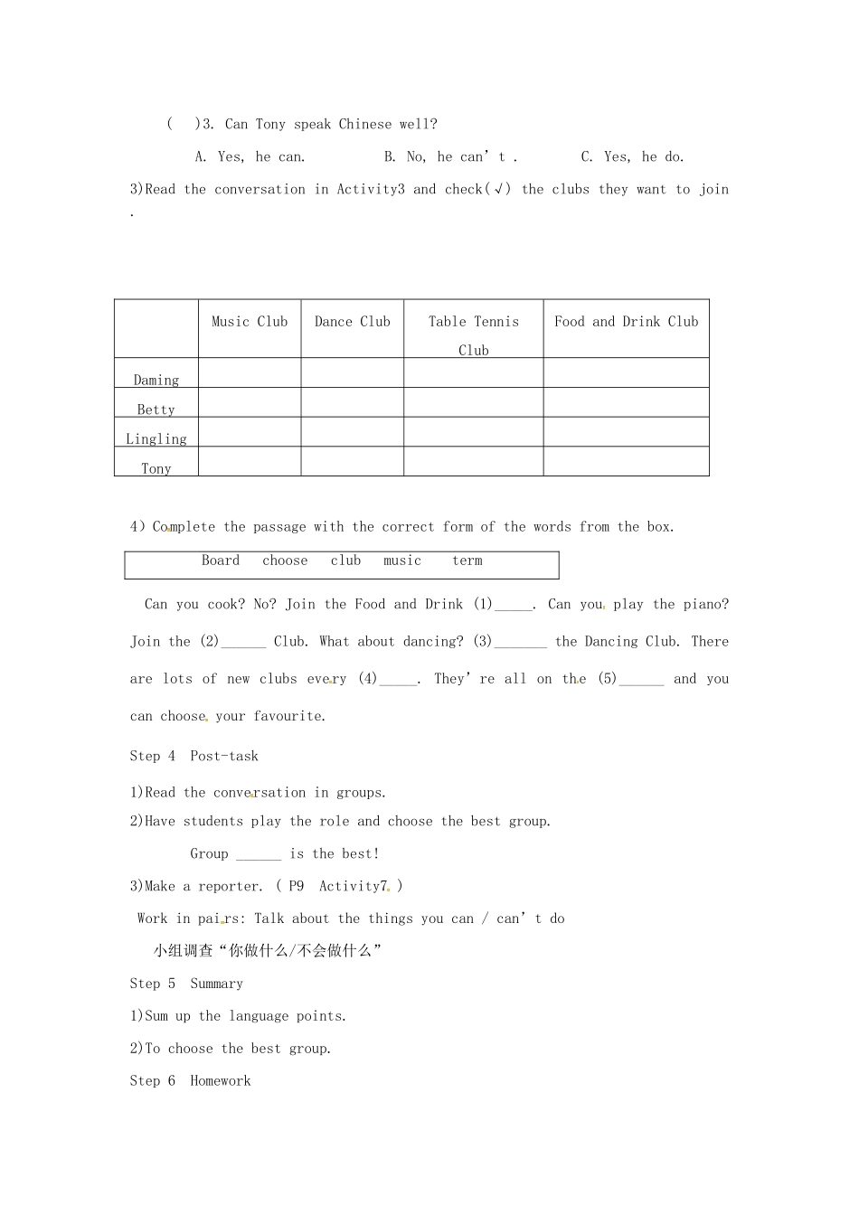 七年级英语下册 Module 2 Unit 1 I can play the piano教案 （新版）外研版-（新版）外研版初中七年级下册英语教案_第2页
