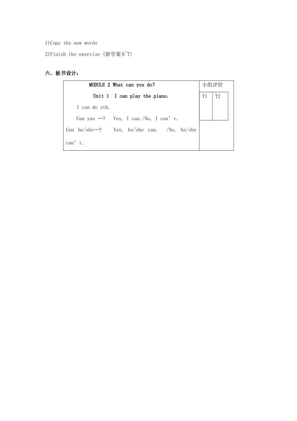 七年级英语下册 Module 2 Unit 1 I can play the piano教案 （新版）外研版-（新版）外研版初中七年级下册英语教案_第3页
