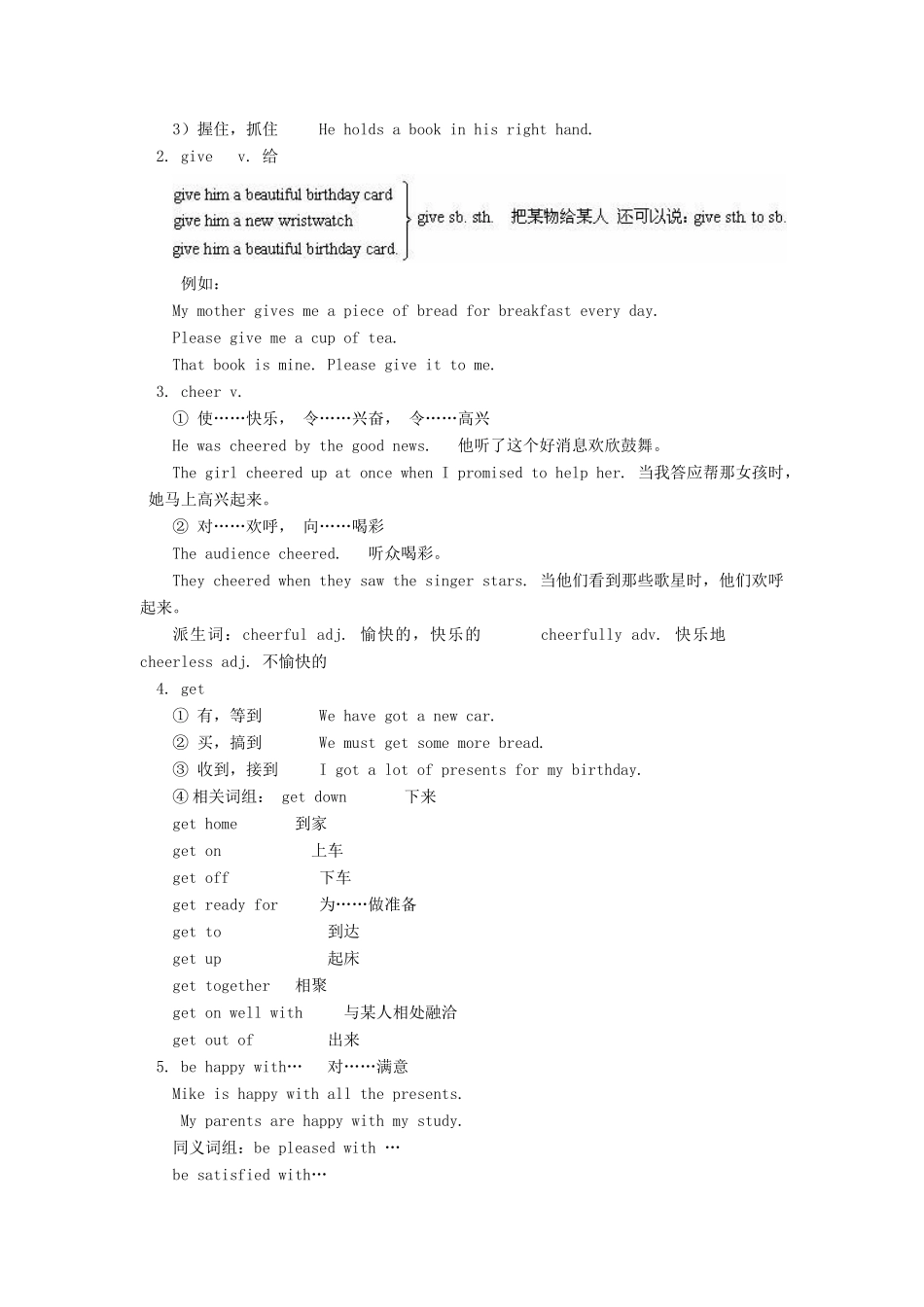 七年级英语上册 Unit 4 A Birthday Party教案 北京课改版_第3页
