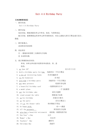 七年级英语上册 Unit 4 A Birthday Party教案 北京课改版