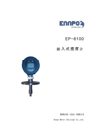 音叉密度计原理