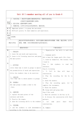 九年级英语全册 Unit 10 I remember meeting all of you in Grade 6（第2课时）教案 （新版）鲁教版五四制-鲁教版五四制初中九年级全册英语教案