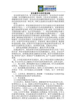 音乐是听觉的艺术