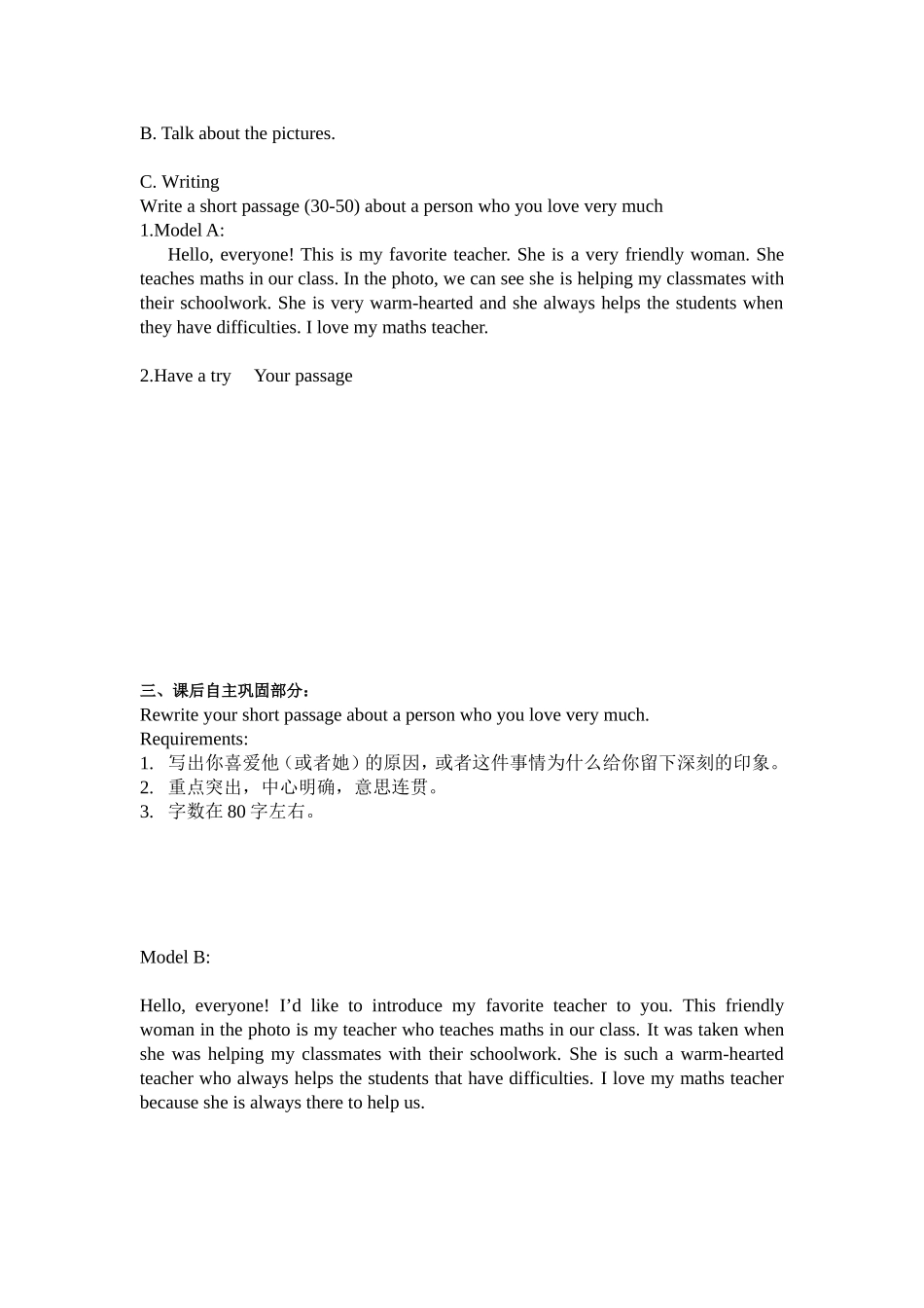 Revision-module-B_第2页