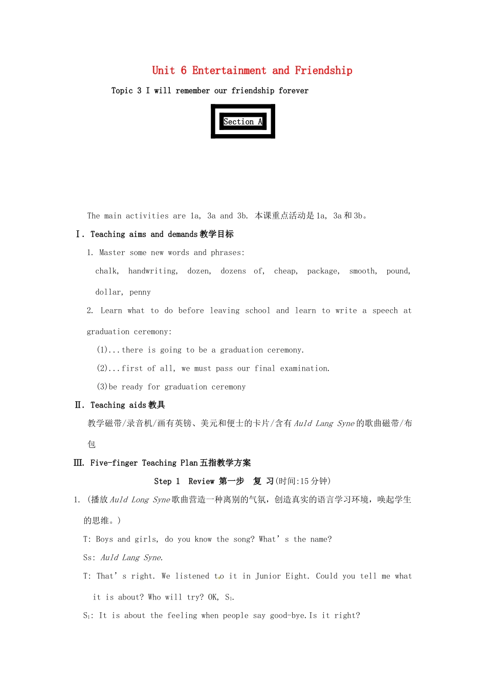 九年级英语下册 Unit 6 Topic 3 I will remember our friendship forever教案 仁爱版_第1页