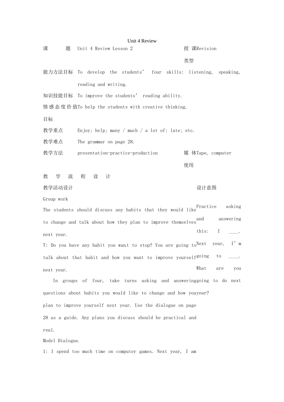七年级英语下册 Unit 4 Review Lesson 2教案 教科版_第1页