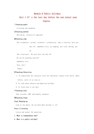 八年级英语下册 Module 8 Unit 1 It’s the last day before the new school year begins教案 外研版