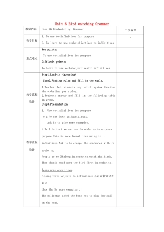 八年级英语上册 Unit 6 Bird watching Grammar教案 （新版）牛津版-（新版）牛津版初中八年级上册英语教案