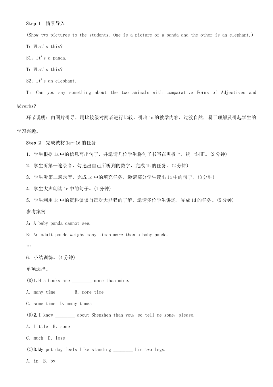 八年级英语下册 Unit 7 What's the highest mountain in the world（第3课时）Section B（1a-1d）教案 （新版）人教新目标版-（新版）人教新目标版初中八年级下册英语教案_第2页