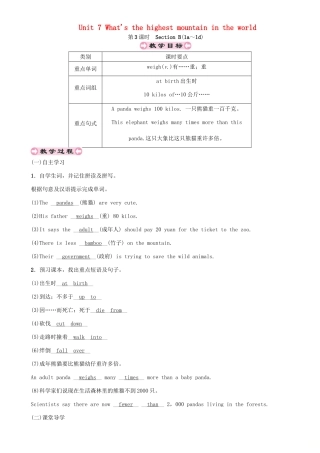 八年级英语下册 Unit 7 What's the highest mountain in the world（第3课时）Section B（1a-1d）教案 （新版）人教新目标版-（新版）人教新目标版初中八年级下册英语教案