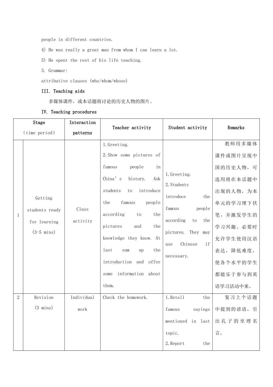 九年级英语下册 Unit 5 Topic 2 He is really the pride of China Section A教学设计 （新版）仁爱版-（新版）仁爱版初中九年级下册英语教案_第2页
