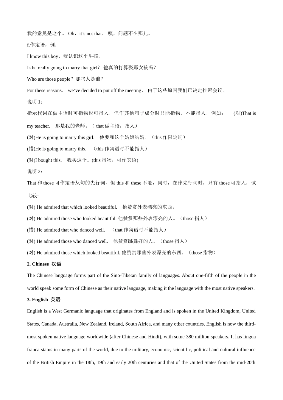 外研版英语七年级上册 Module2 Section 1 Background Readings_第2页