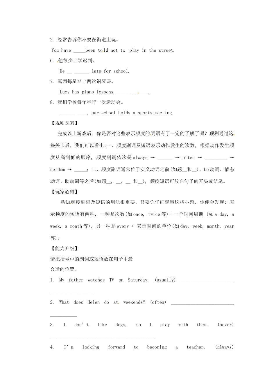 七年级英语上册 Unit 2 Period Six Language II复习教案 （新版）牛津深圳版-牛津深圳版初中七年级上册英语教案_第2页