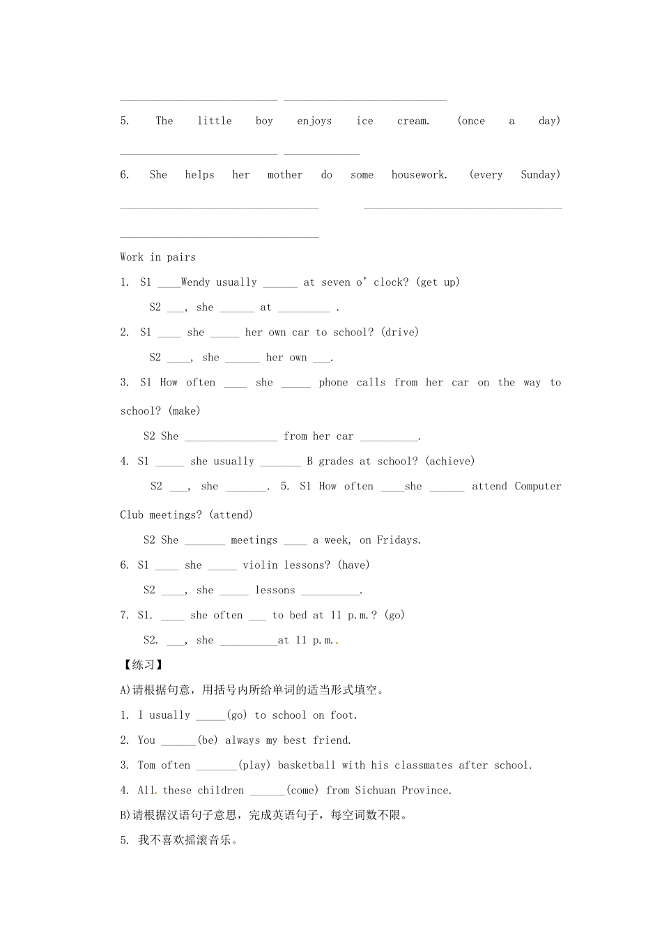 七年级英语上册 Unit 2 Period Six Language II复习教案 （新版）牛津深圳版-牛津深圳版初中七年级上册英语教案_第3页