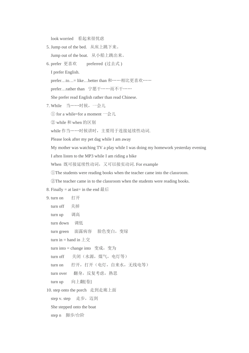 八年级英语上Unit 3 What a day教案（北京课改版）_第3页