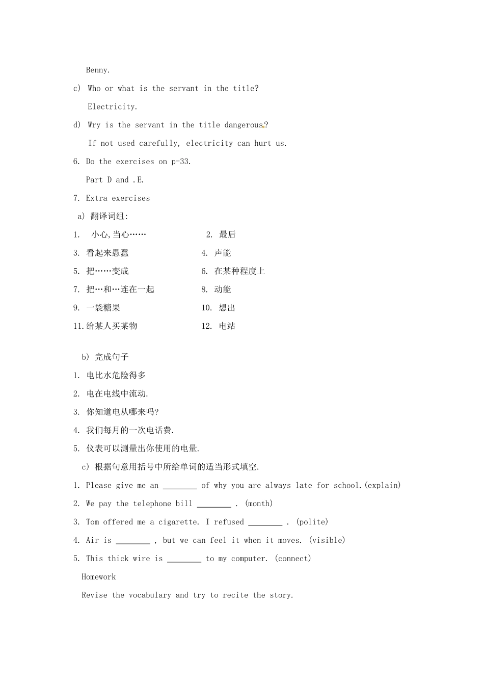 八年级英语下册 Chapter 3 A dangerous servant Reading More教案 牛津沈阳版-牛津沈阳版初中八年级下册英语教案_第3页