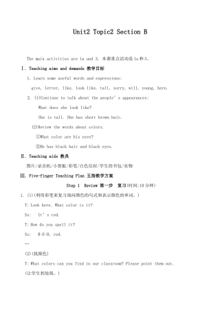 七年级英语Unit2 Topic2 Section B仁爱版