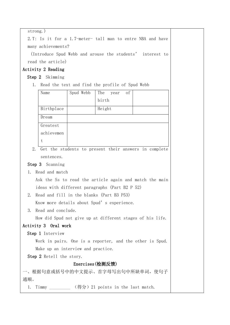 九年级英语上册 Unit 4 Growing up Reading教案 （新版）牛津版-（新版）牛津版初中九年级上册英语教案_第2页