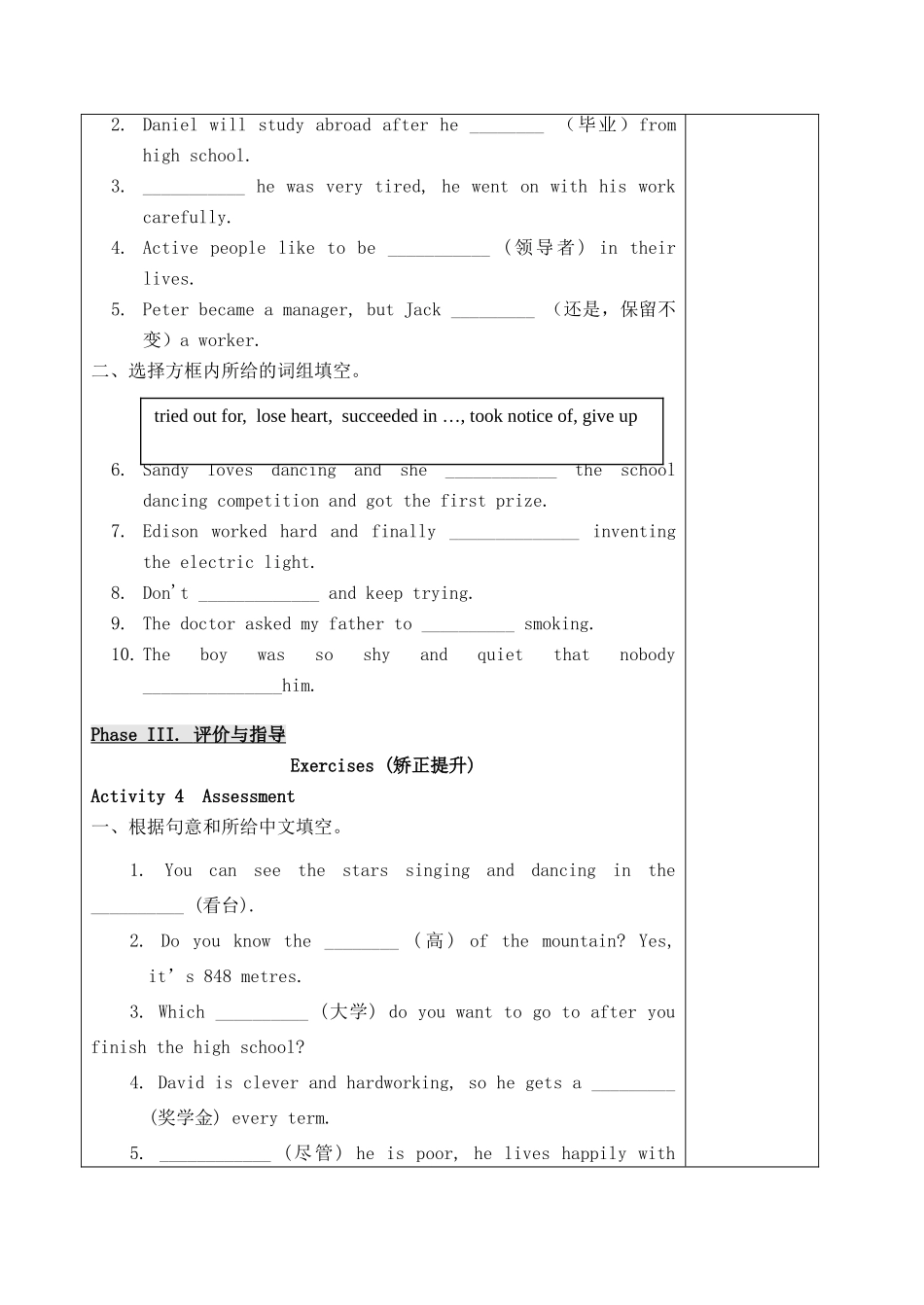 九年级英语上册 Unit 4 Growing up Reading教案 （新版）牛津版-（新版）牛津版初中九年级上册英语教案_第3页