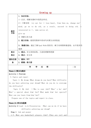 九年级英语上册 Unit 4 Growing up Reading教案 （新版）牛津版-（新版）牛津版初中九年级上册英语教案