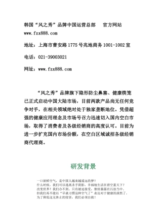 隐形防尘鼻塞