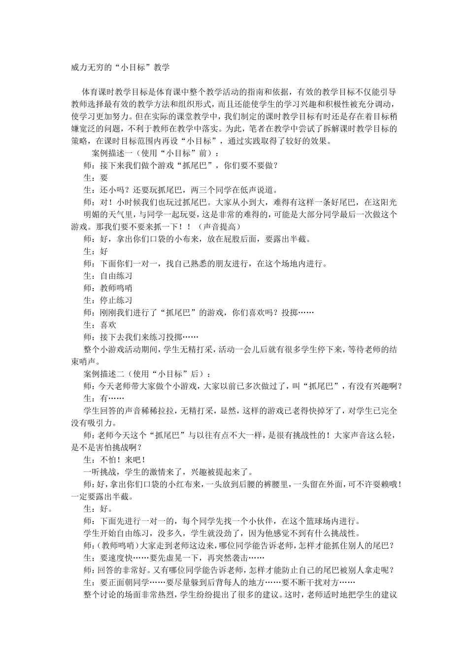 朱爱群威力无穷的_第1页