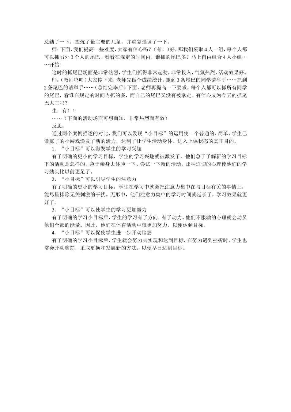 朱爱群威力无穷的_第2页