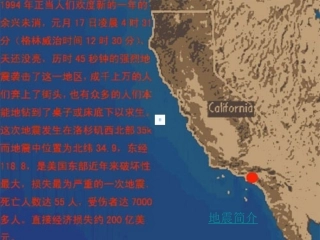 地震中的父与子