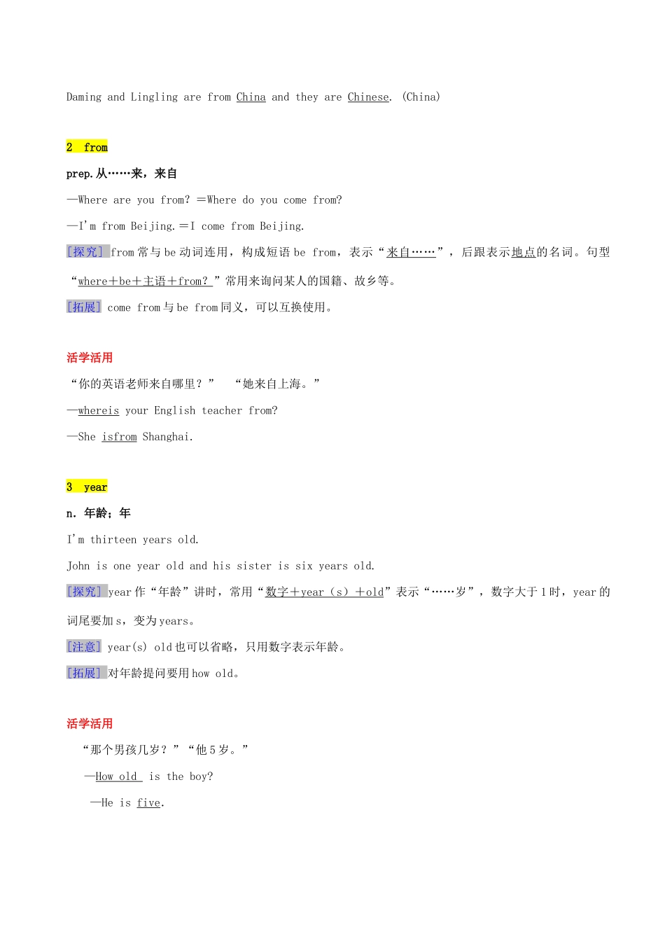 七年级英语上册 Module 1 My classmates教案 （新版）外研版-（新版）外研版初中七年级上册英语教案_第2页