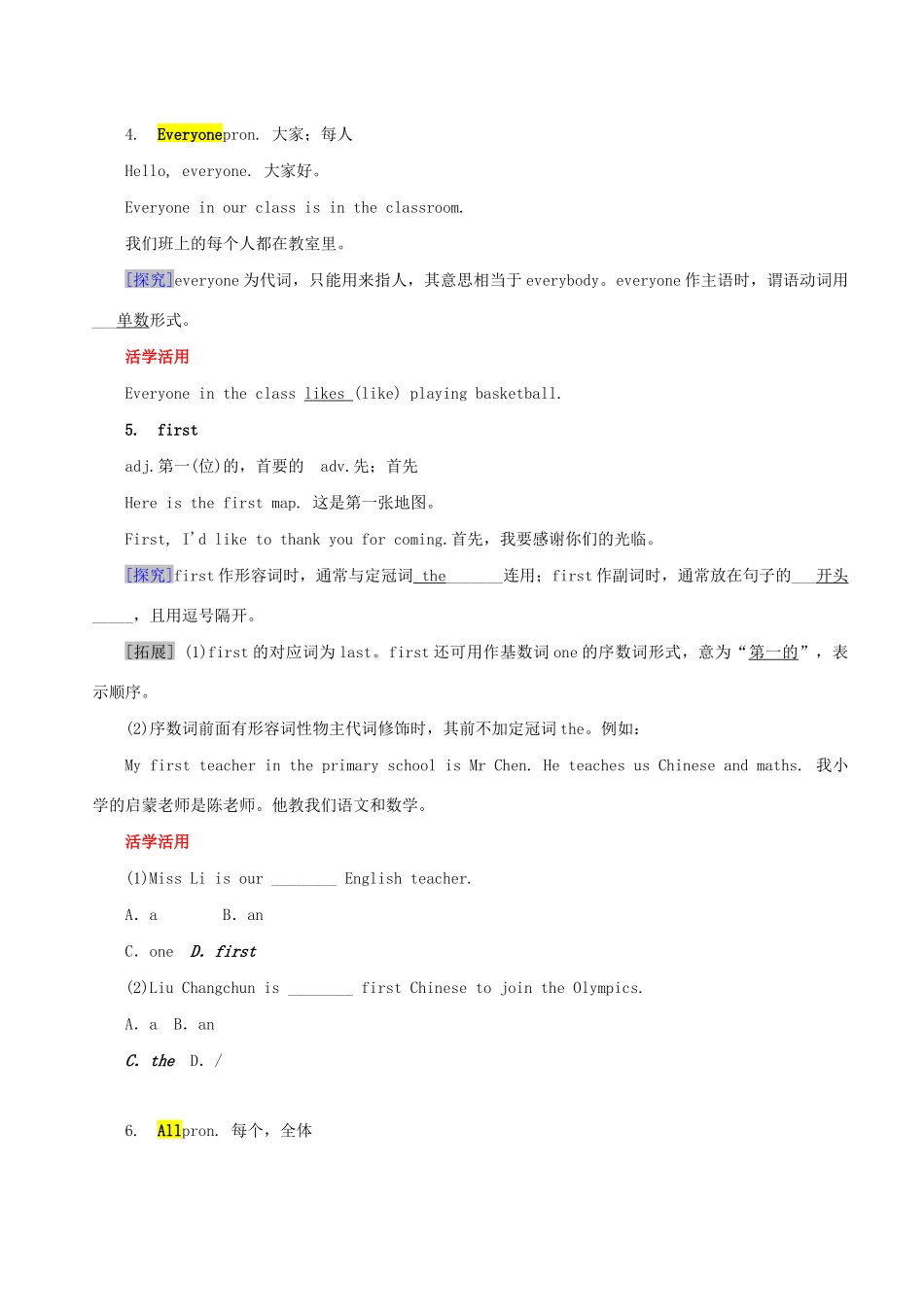 七年级英语上册 Module 1 My classmates教案 （新版）外研版-（新版）外研版初中七年级上册英语教案_第3页