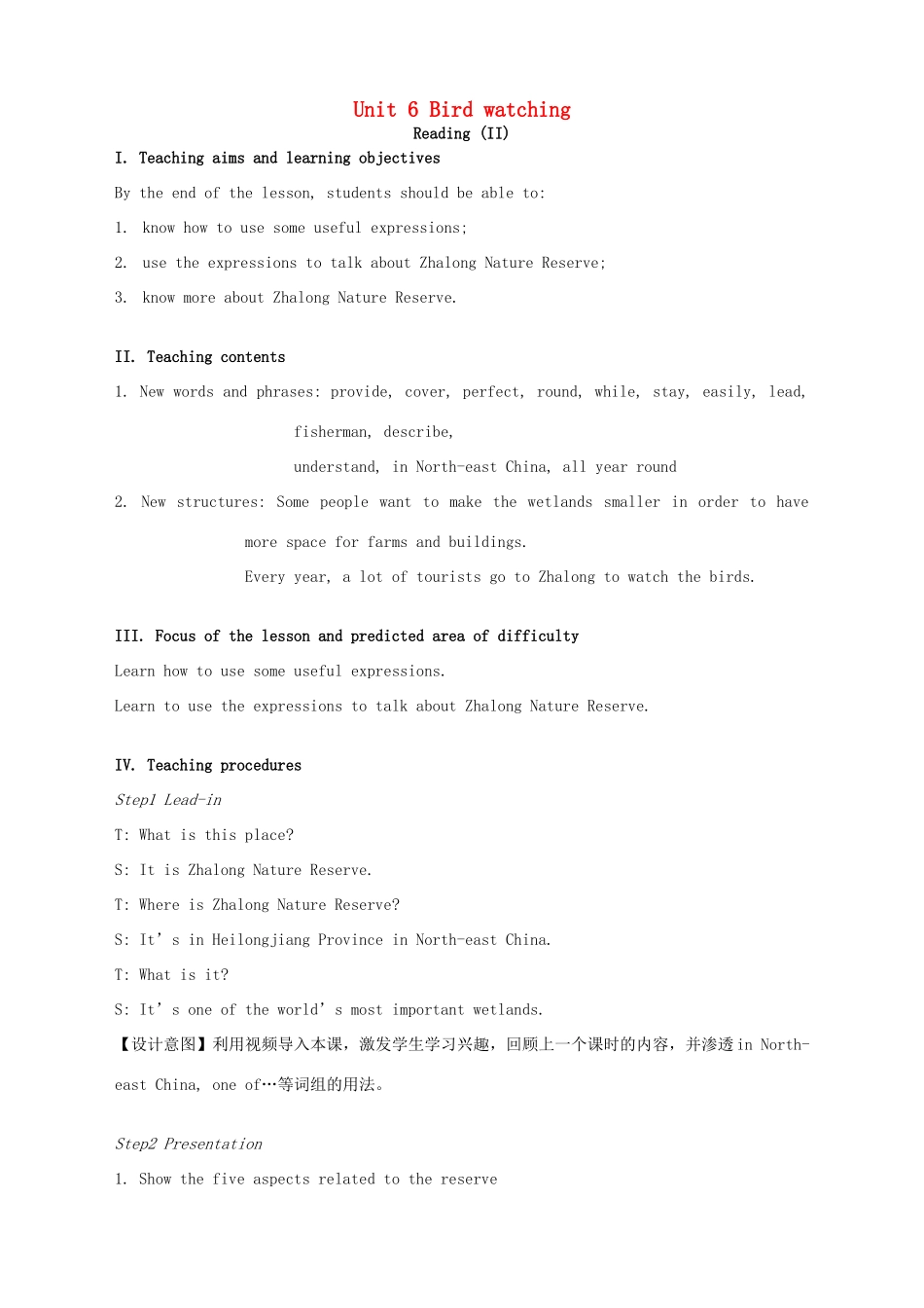 八年级英语上册 Unit 6 Bird watching Reading II教案 （新版）牛津版-（新版）牛津版初中八年级上册英语教案_第1页