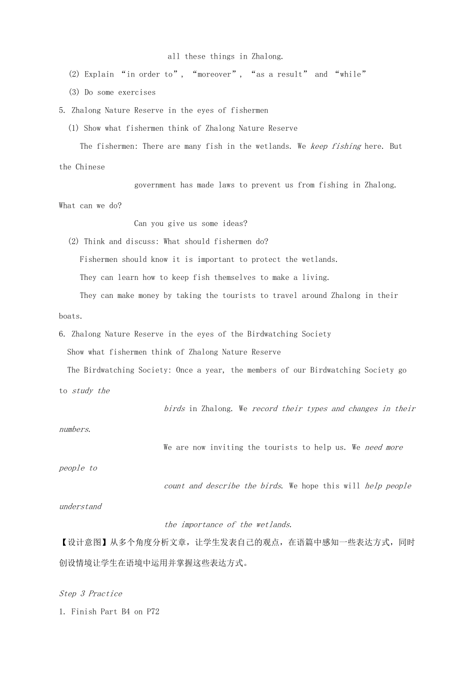 八年级英语上册 Unit 6 Bird watching Reading II教案 （新版）牛津版-（新版）牛津版初中八年级上册英语教案_第3页