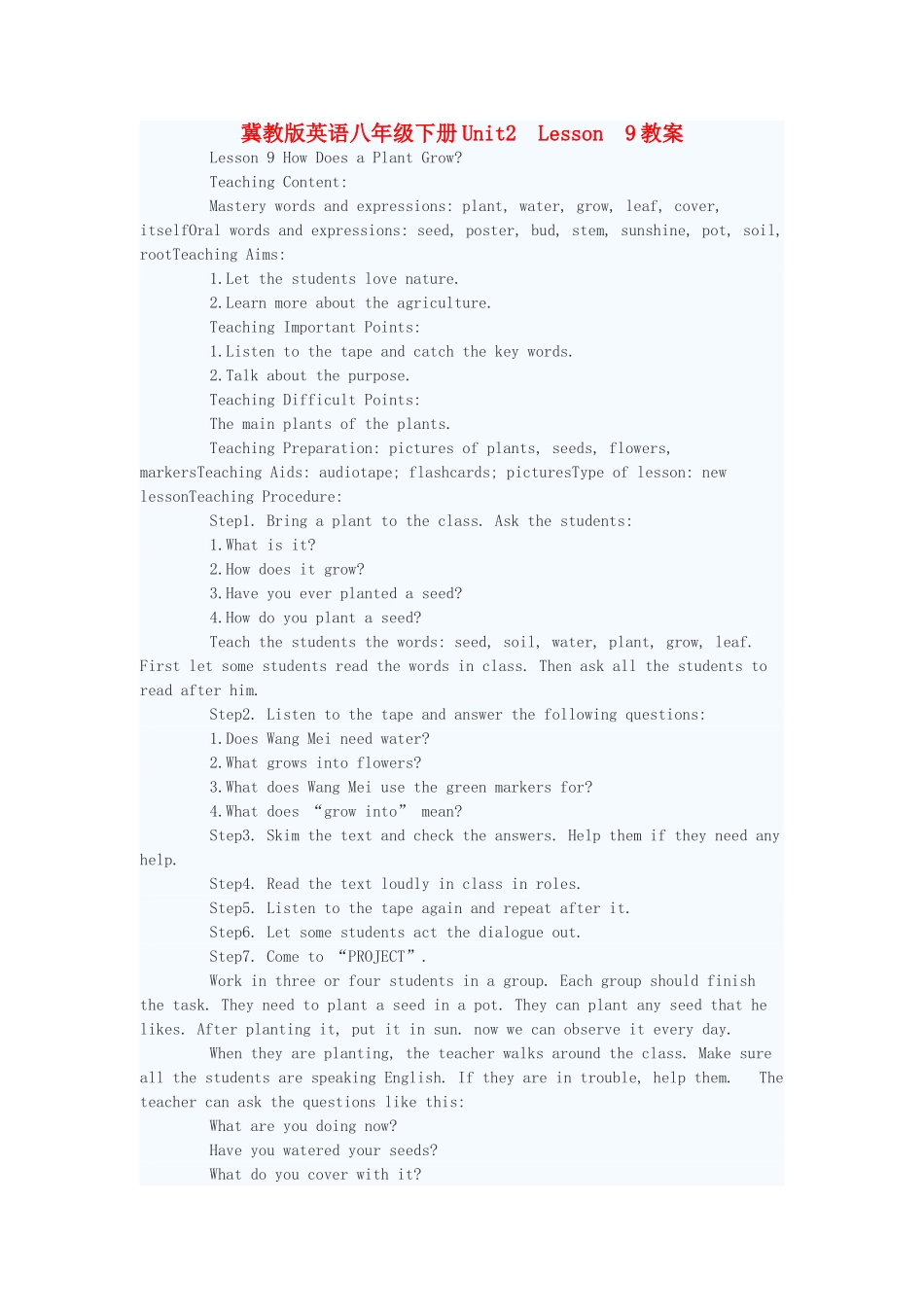 八年级英语下册 Unit2 Lesson 9教案 冀教版_第1页