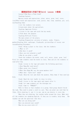 八年级英语下册 Unit2 Lesson 9教案 冀教版